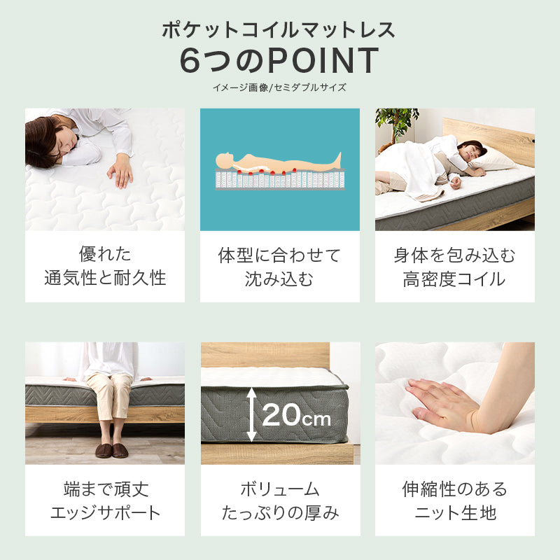 ステージベッド ポケットコイルマットレスセット ロースタイル