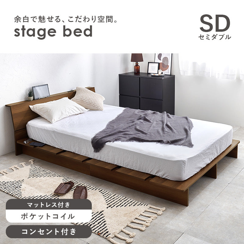 ステージベッド ポケットコイルマットレスセット ロースタイル