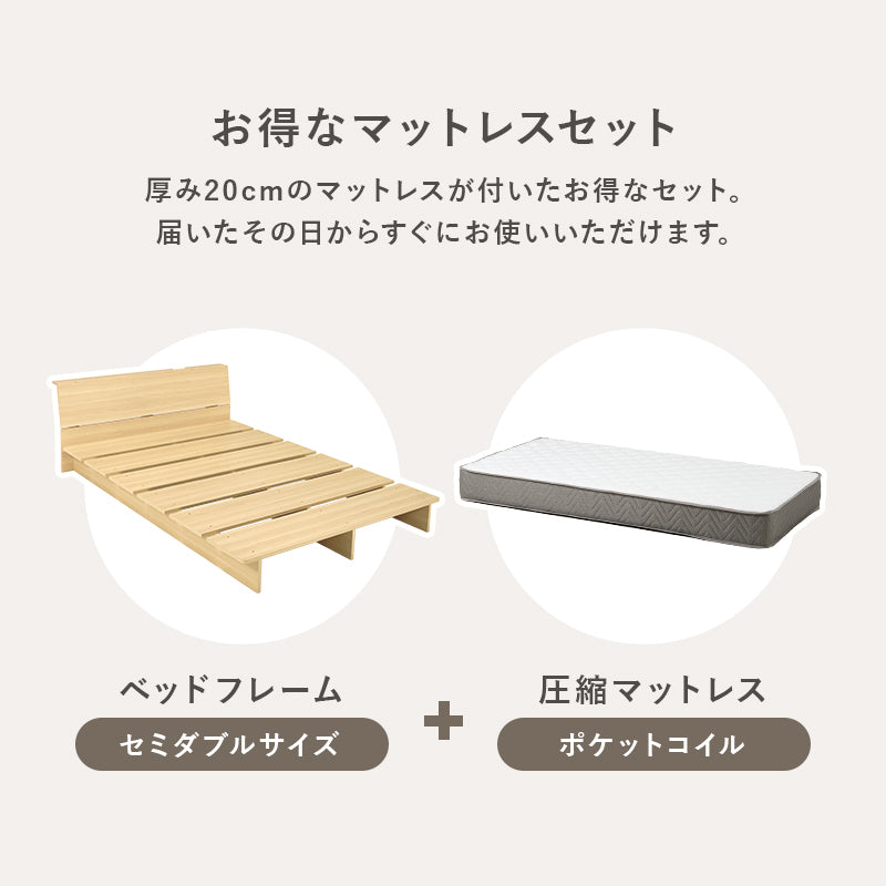 ステージベッド ポケットコイルマットレスセット ロースタイル