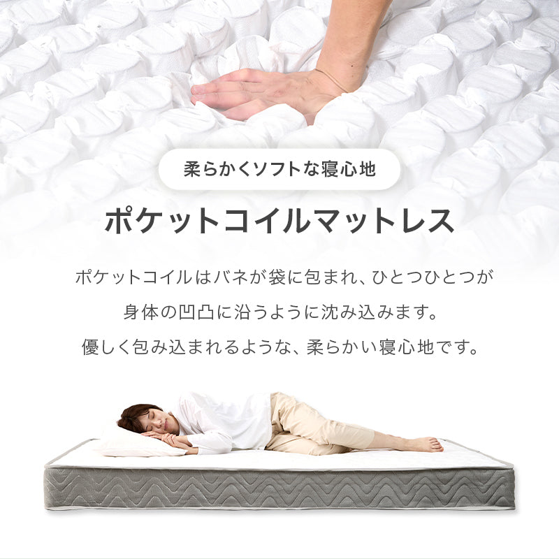 ステージベッド ポケットコイルマットレスセット ロースタイル